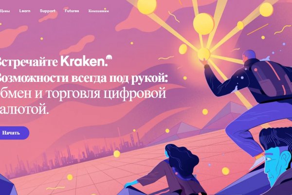 Актуальное зеркало kraken